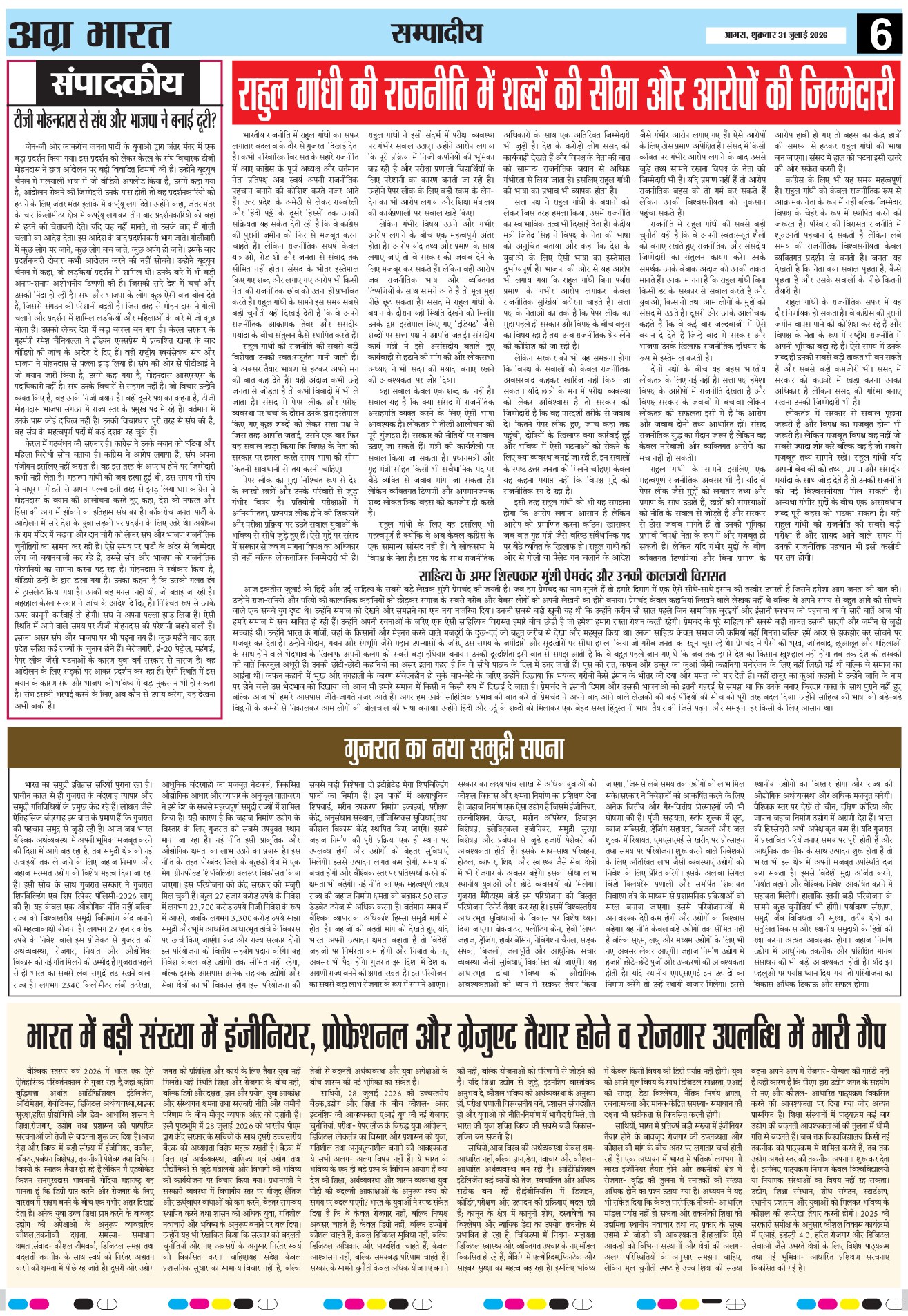 Page 6