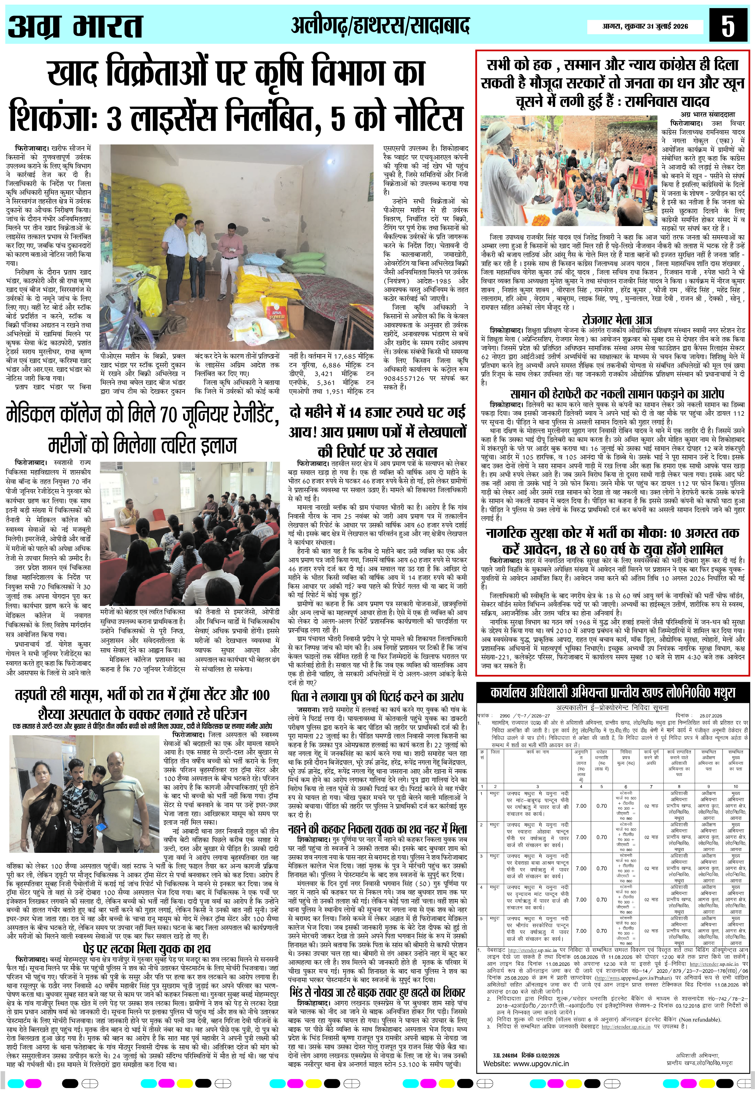 Agra Bharat page 5