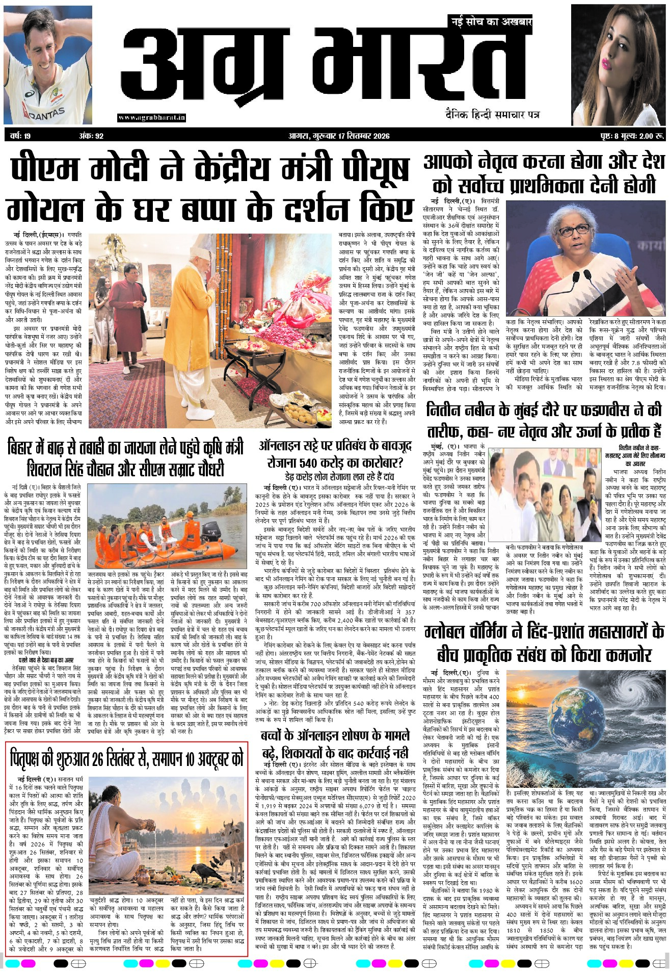 DAILY E-PAPER front page