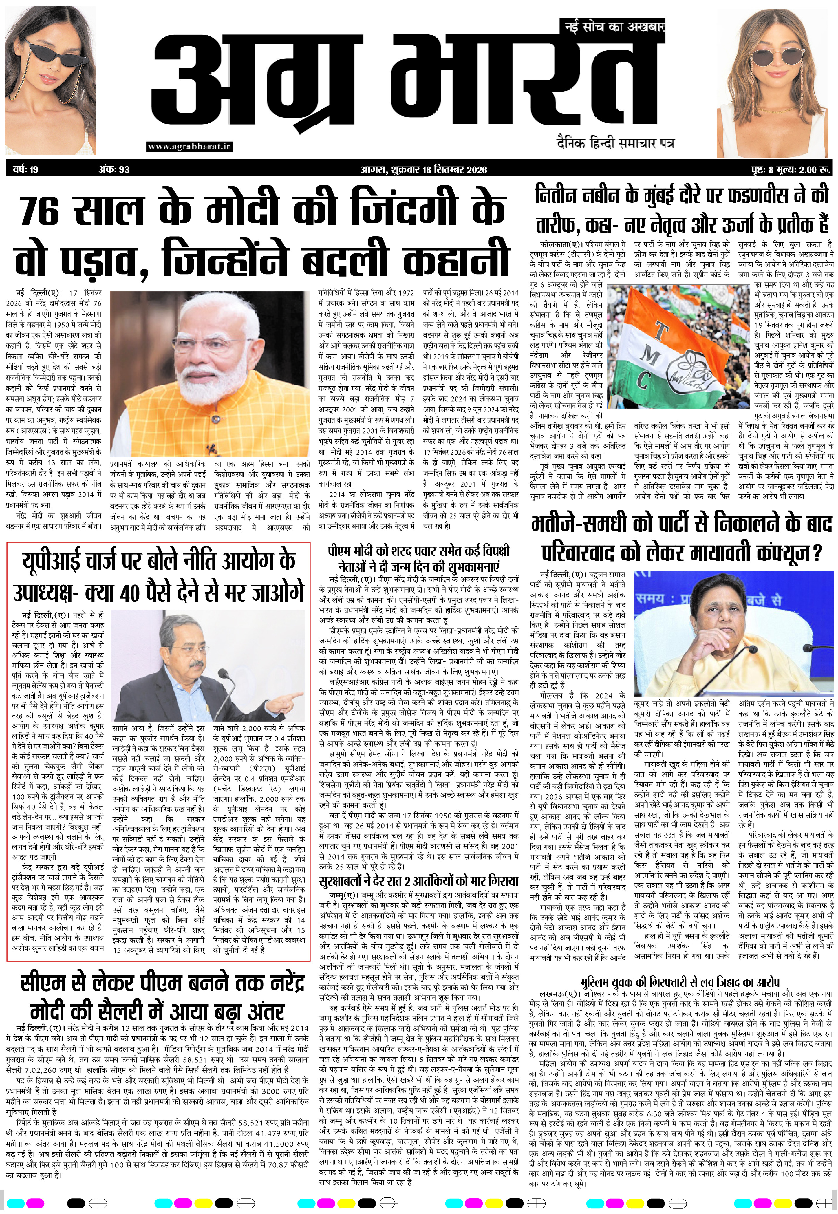 DAILY E-PAPER page 1