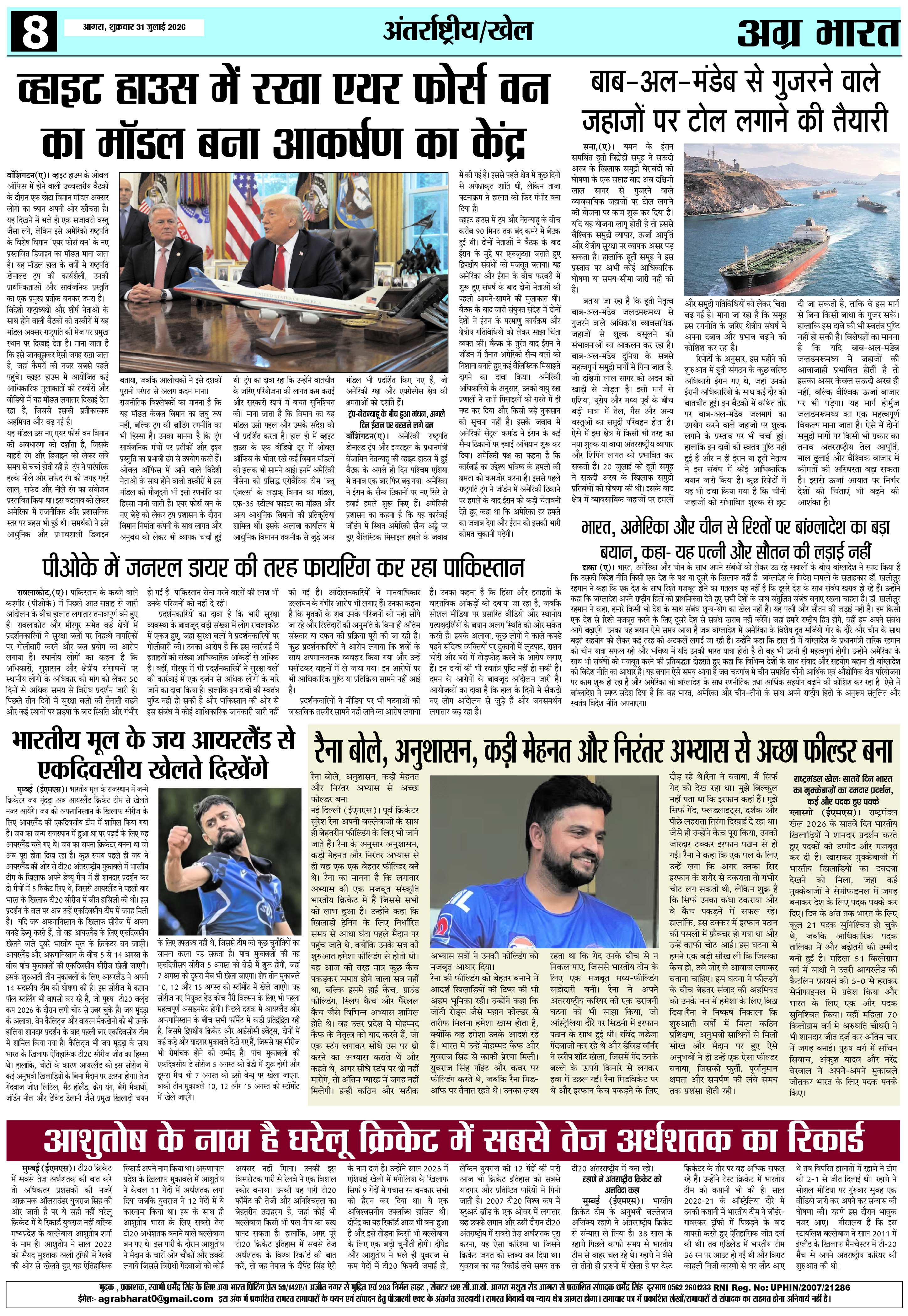 Agra Bharat page 8