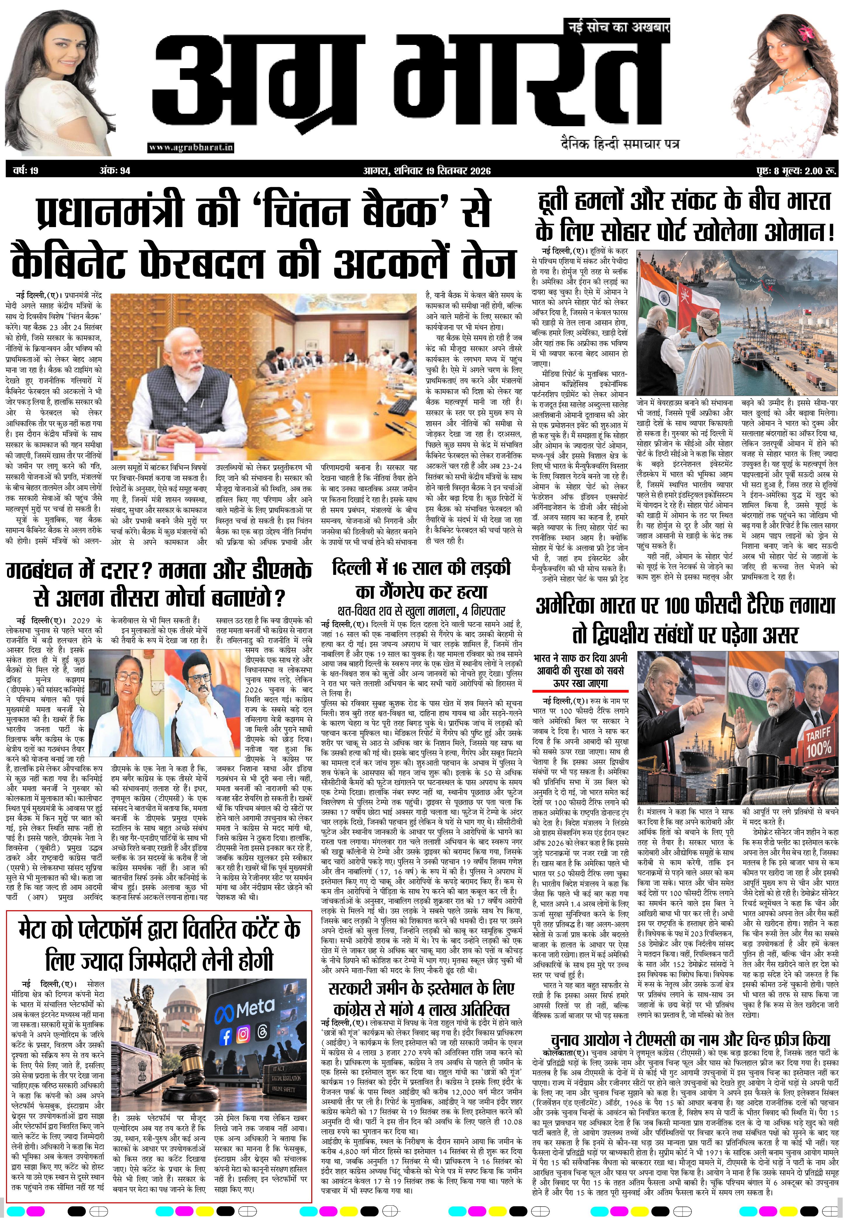 DAILY E-PAPER page 1