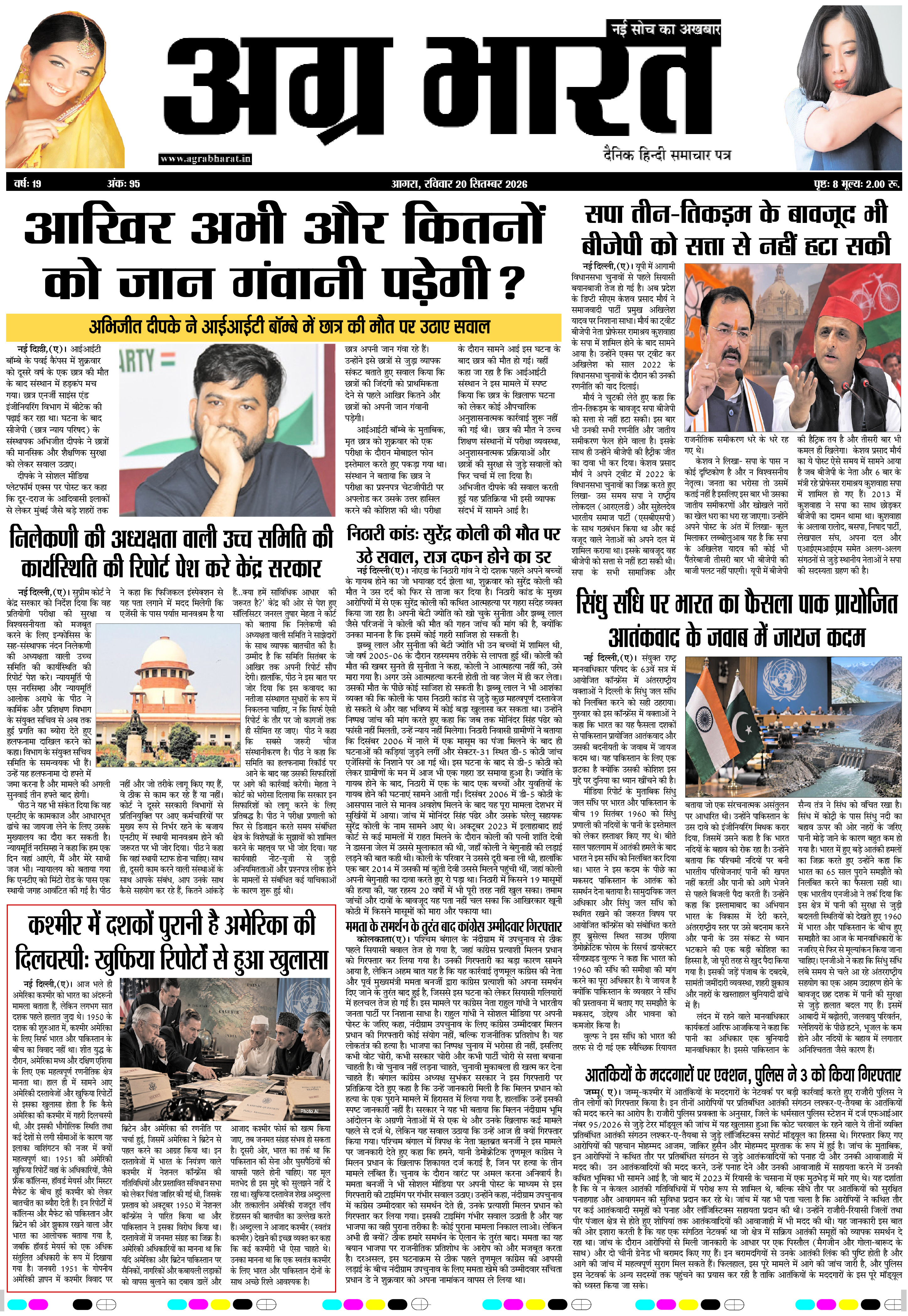 DAILY E-PAPER page 1
