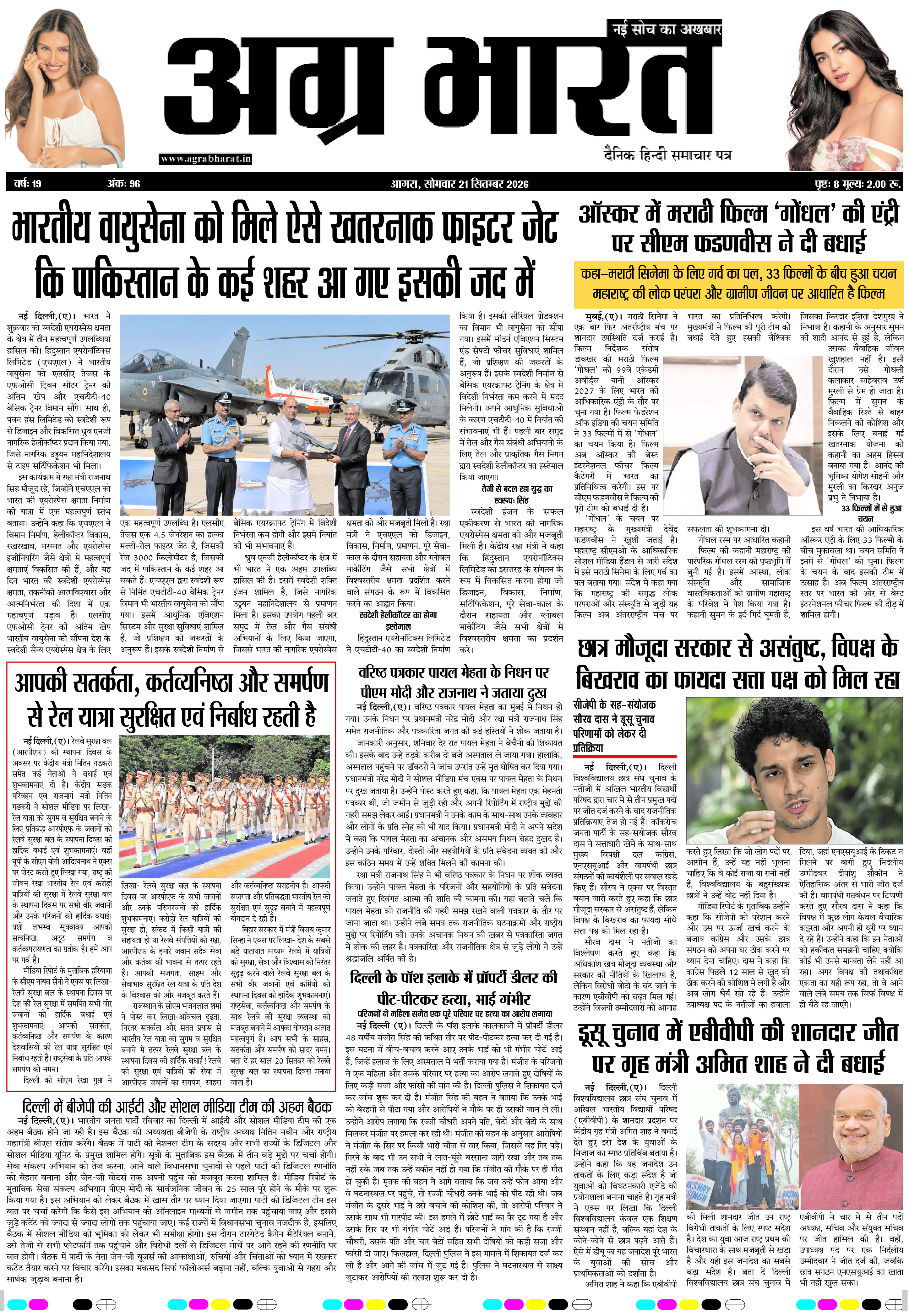 DAILY E-PAPER page 1