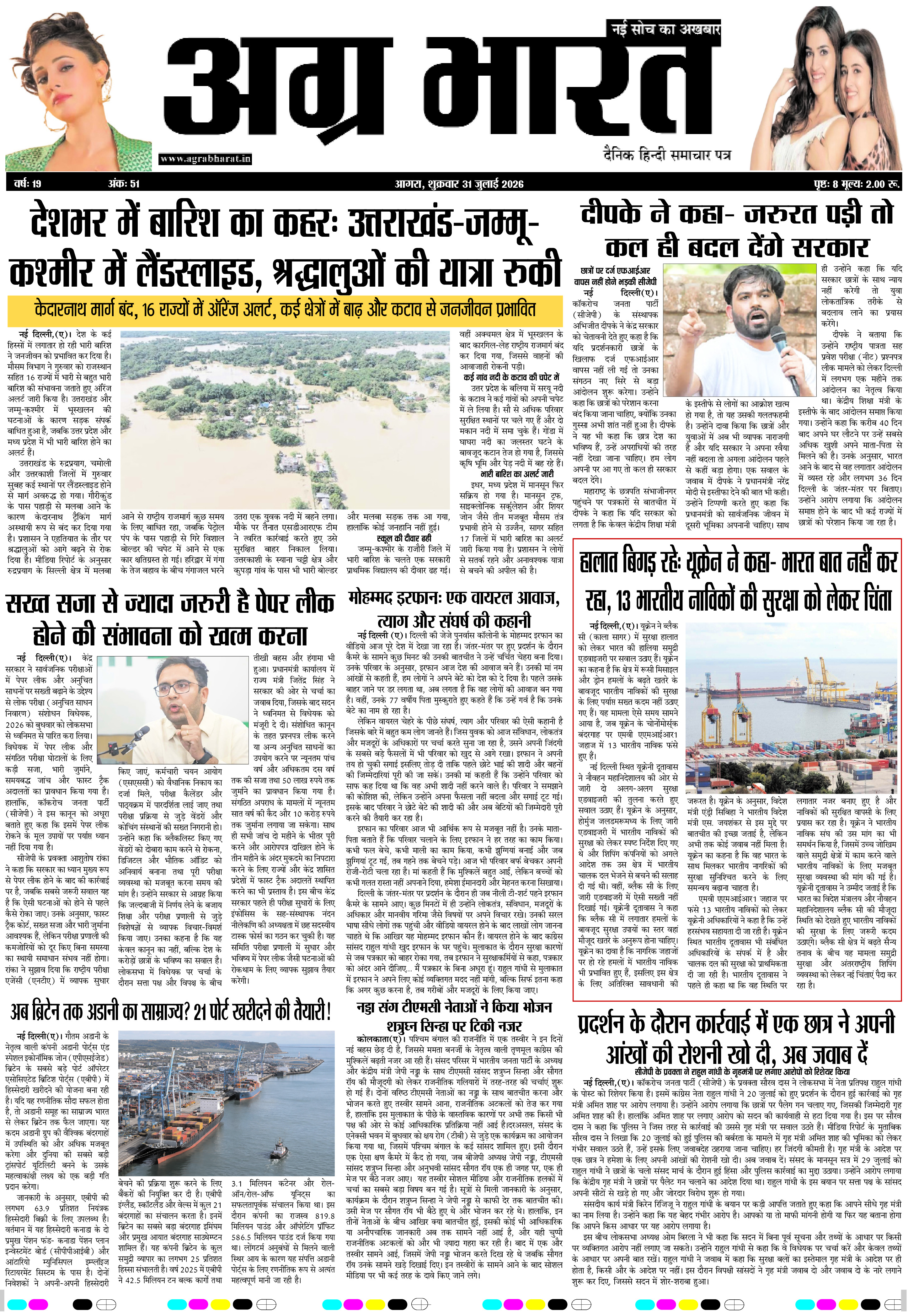 Agra Bharat page 1