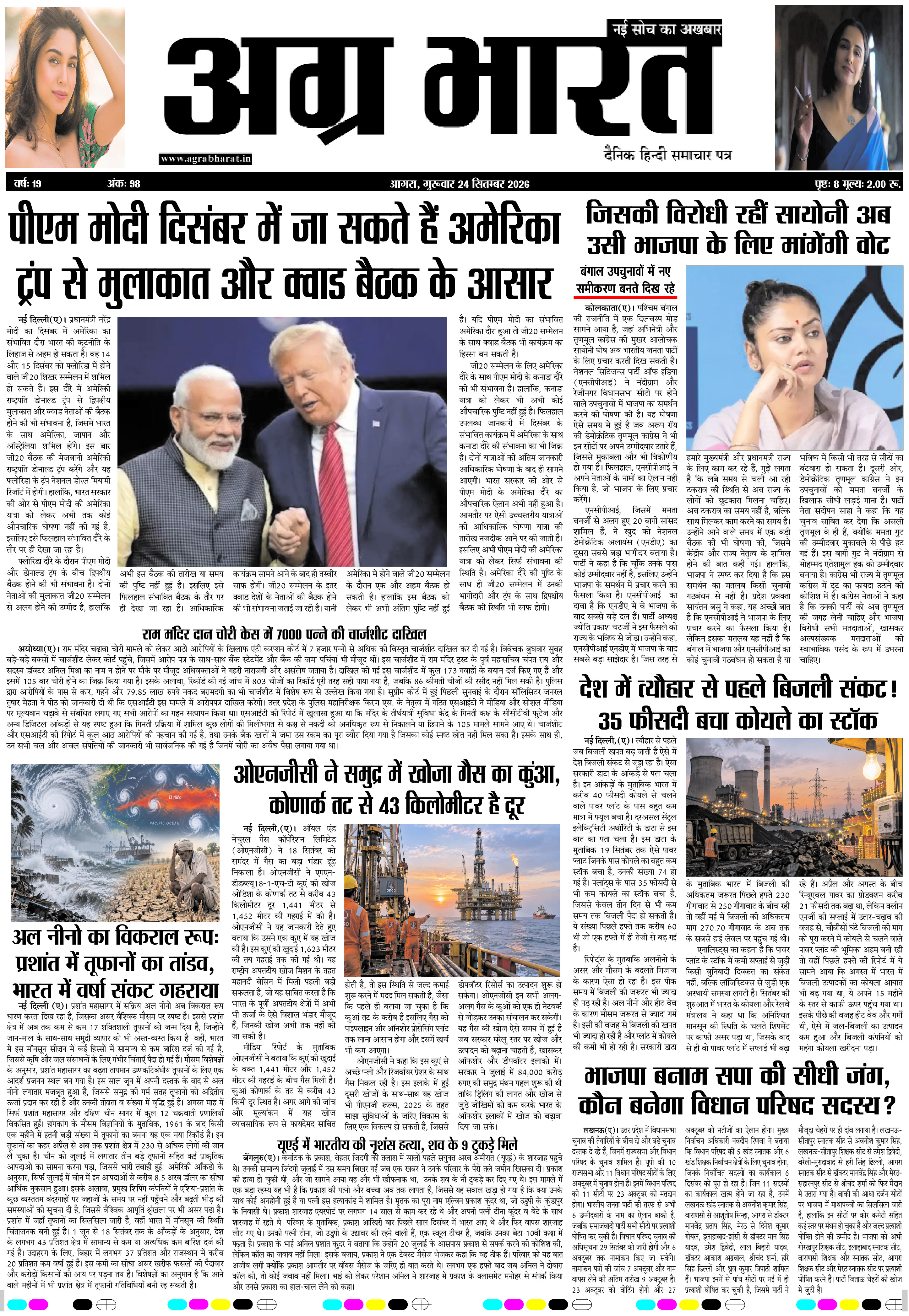 DAILY E-PAPER page 1