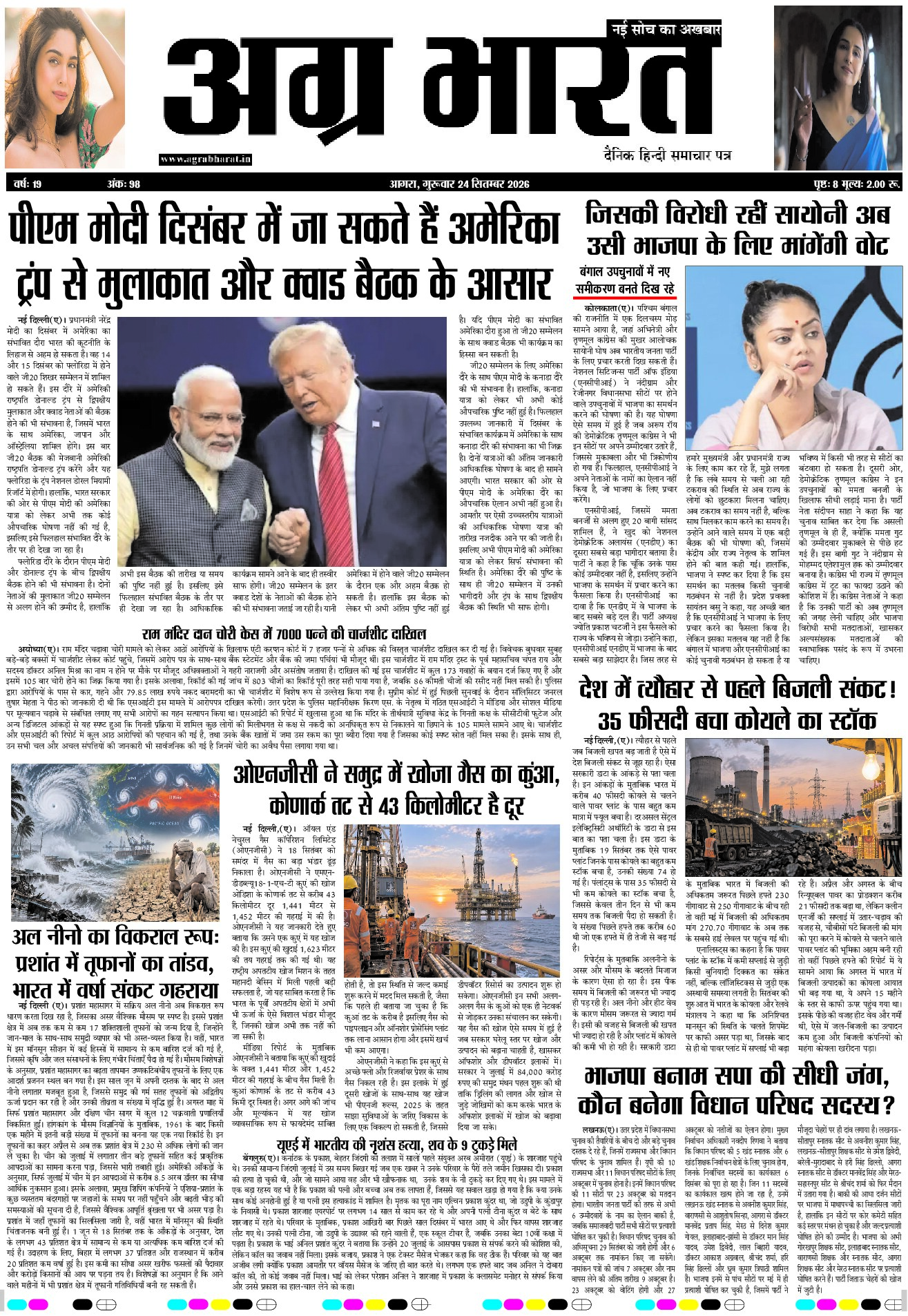 DAILY E-PAPER front page