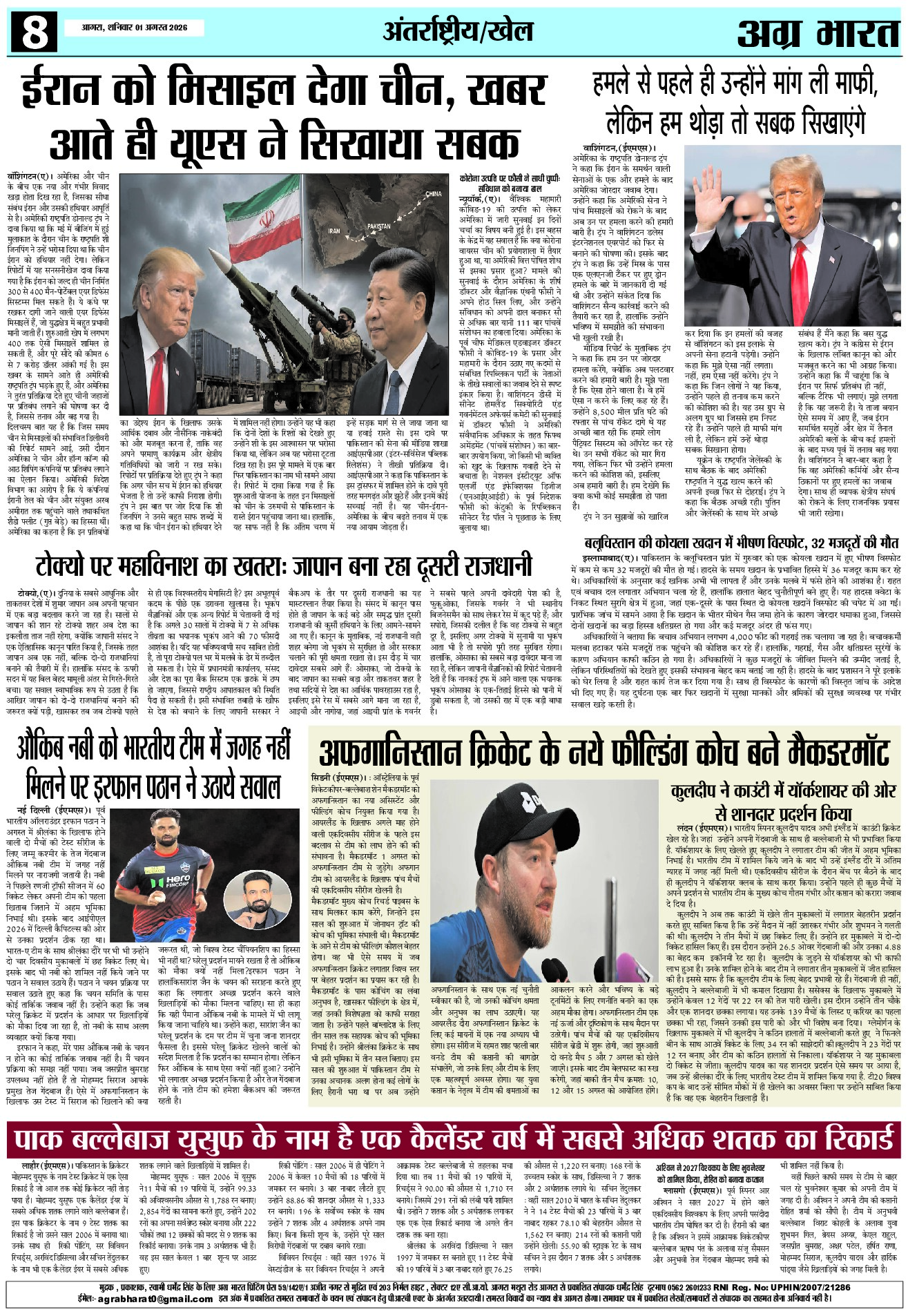Page 8