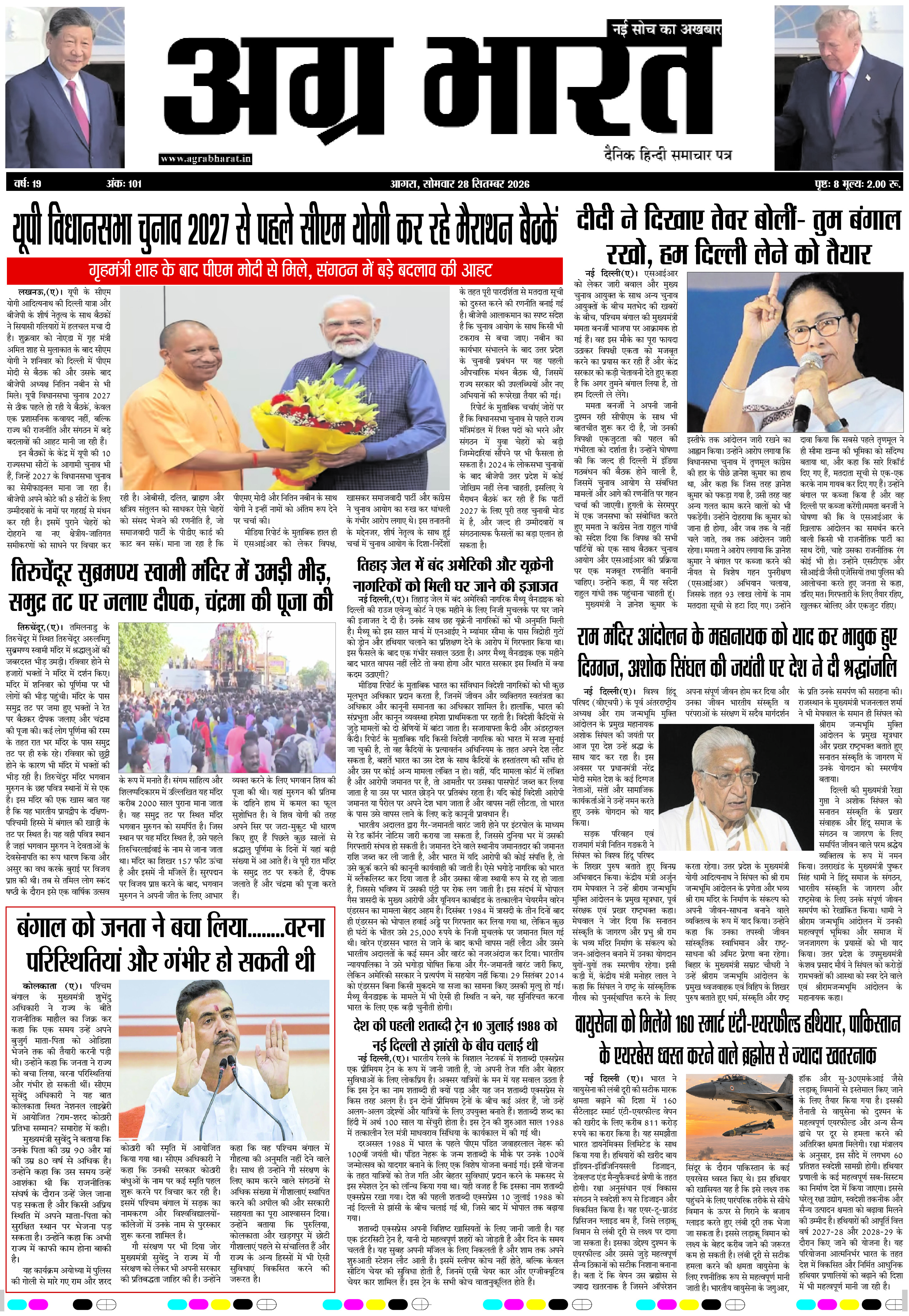 DAILY E-PAPER page 1