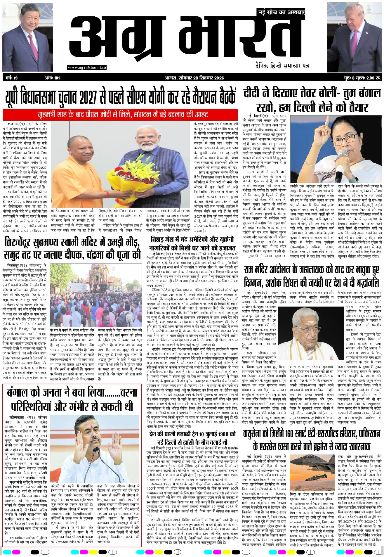 DAILY E-PAPER front page