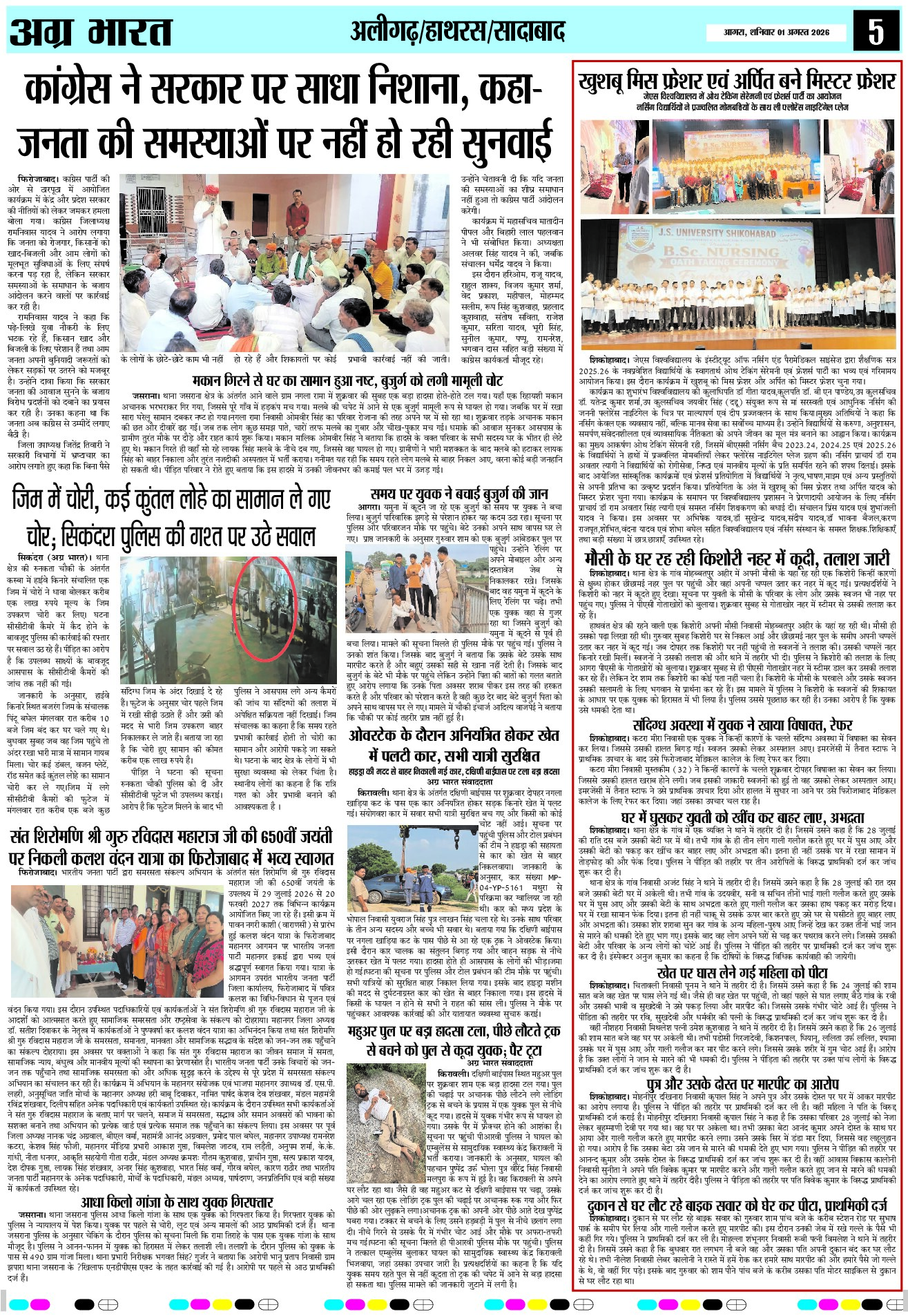 Page 5