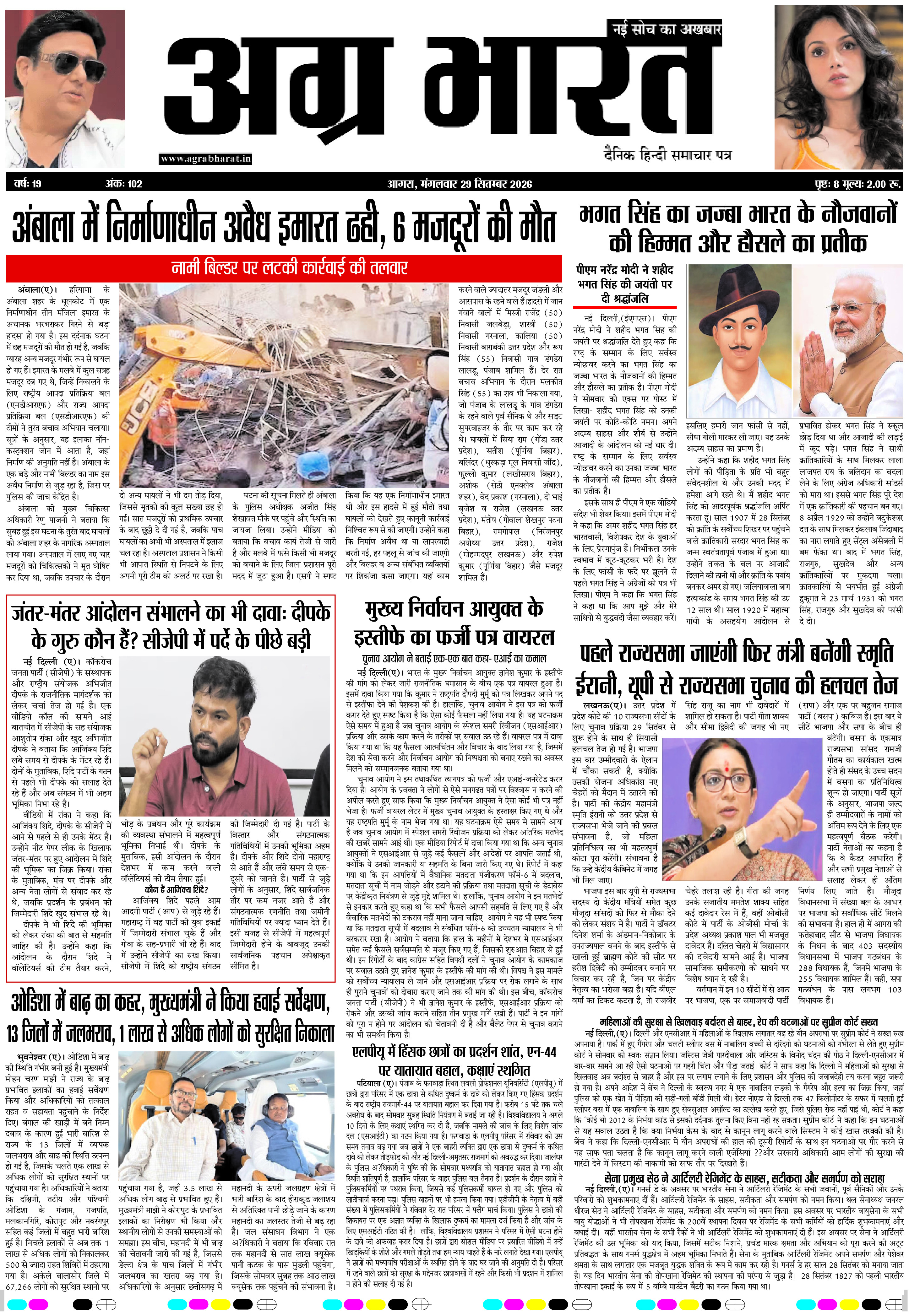 DAILY E-PAPER page 1