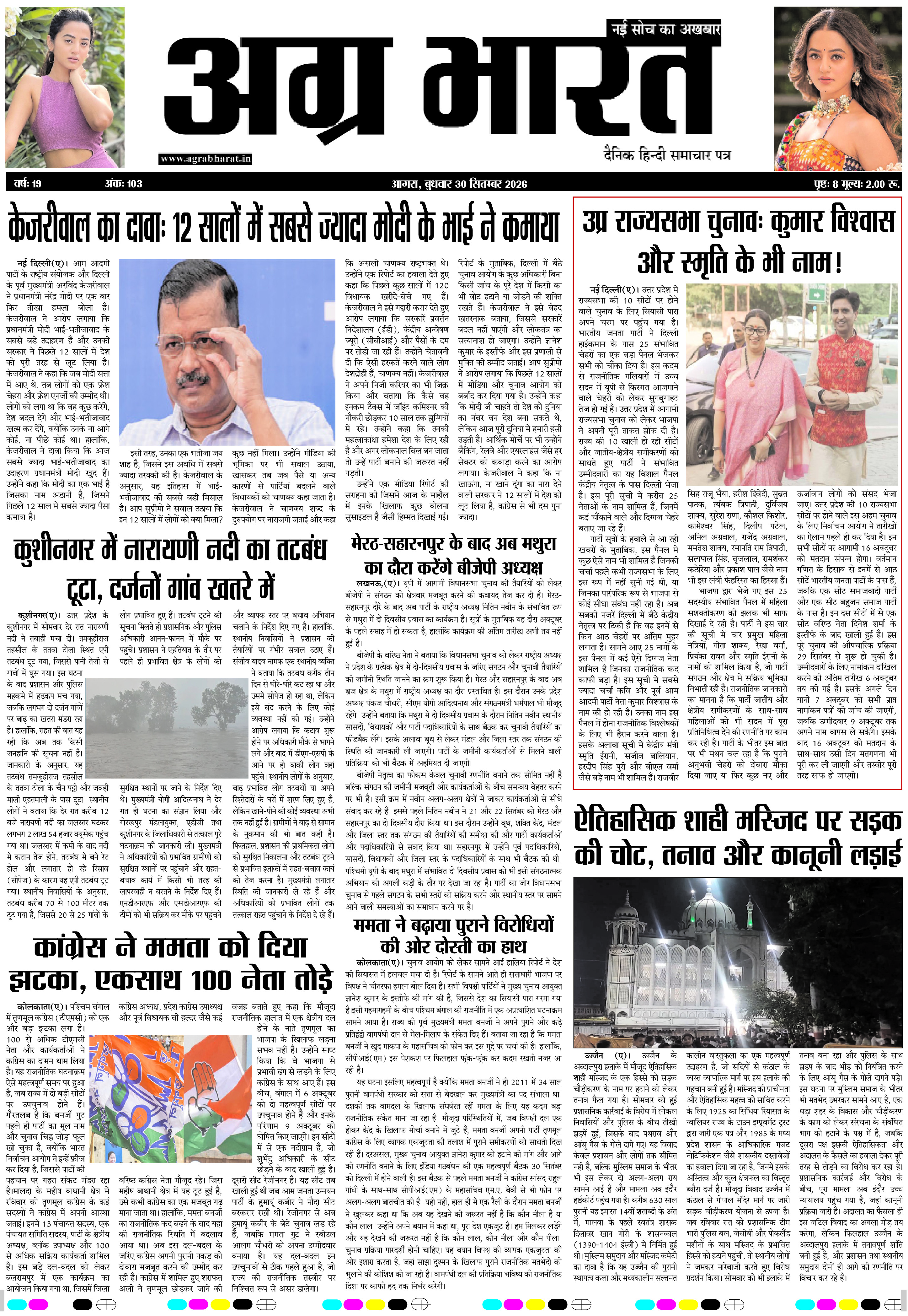 DAILY E-PAPER page 1