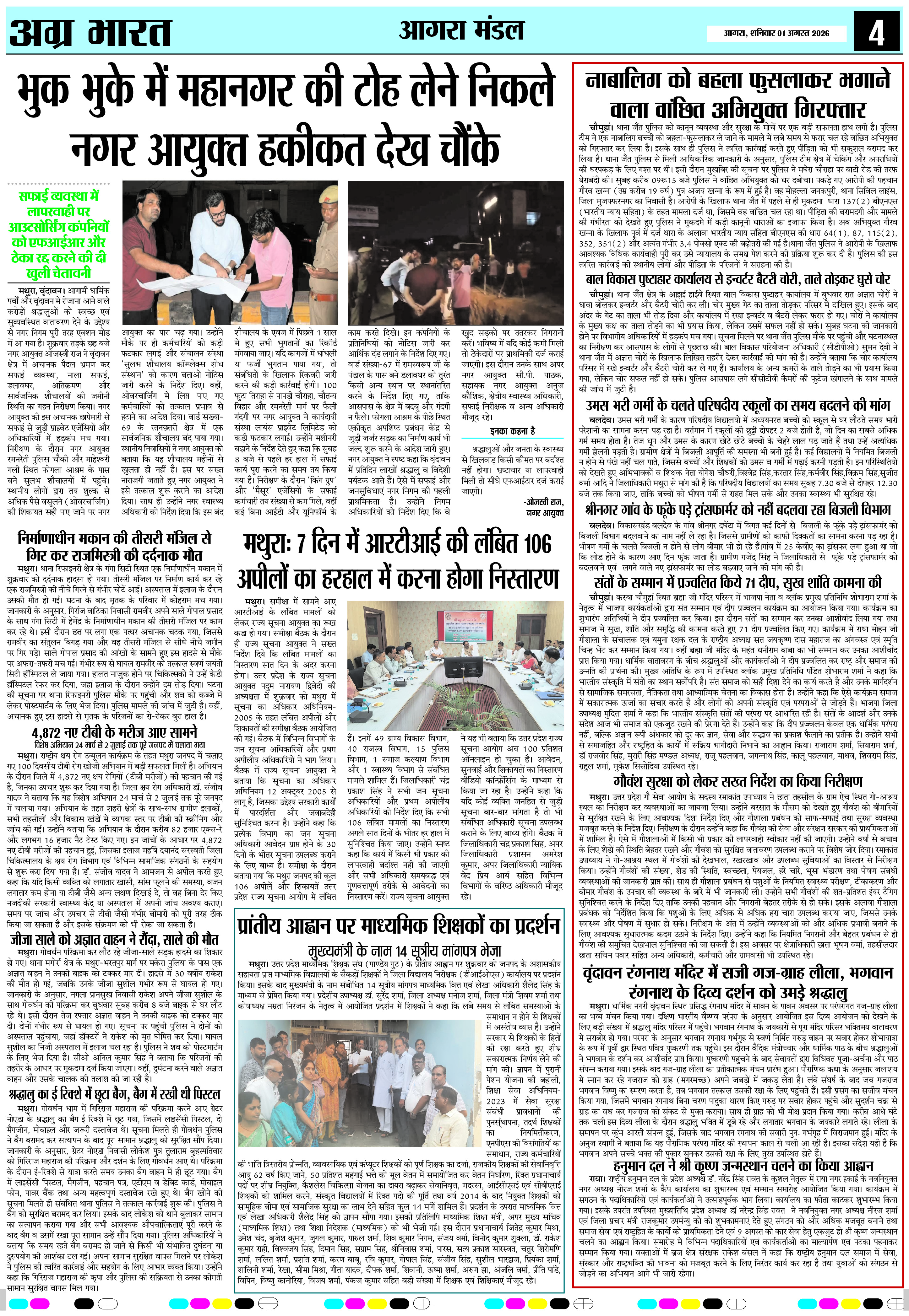 Agra Bharat page 4