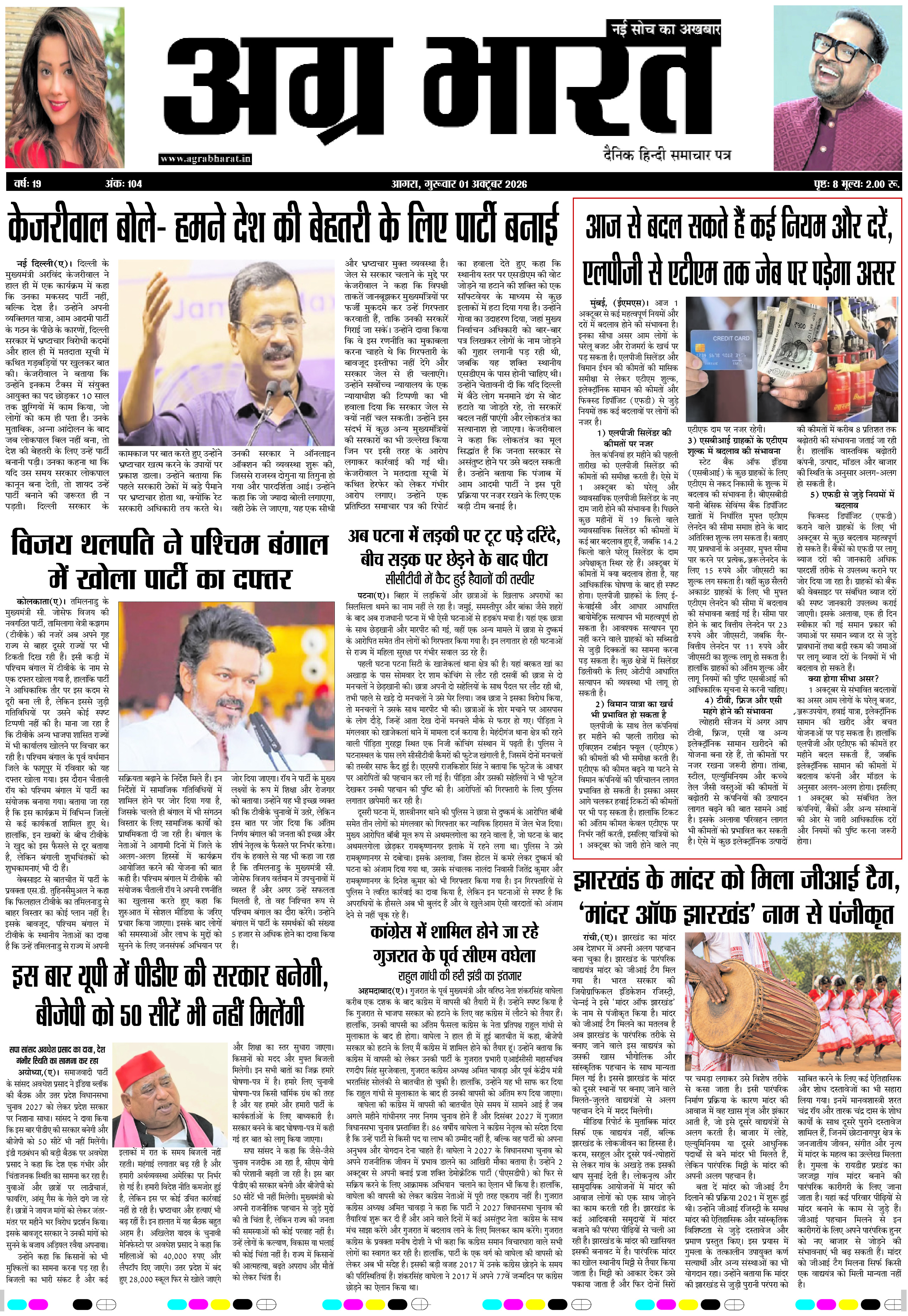 DAILY E-PAPER page 1
