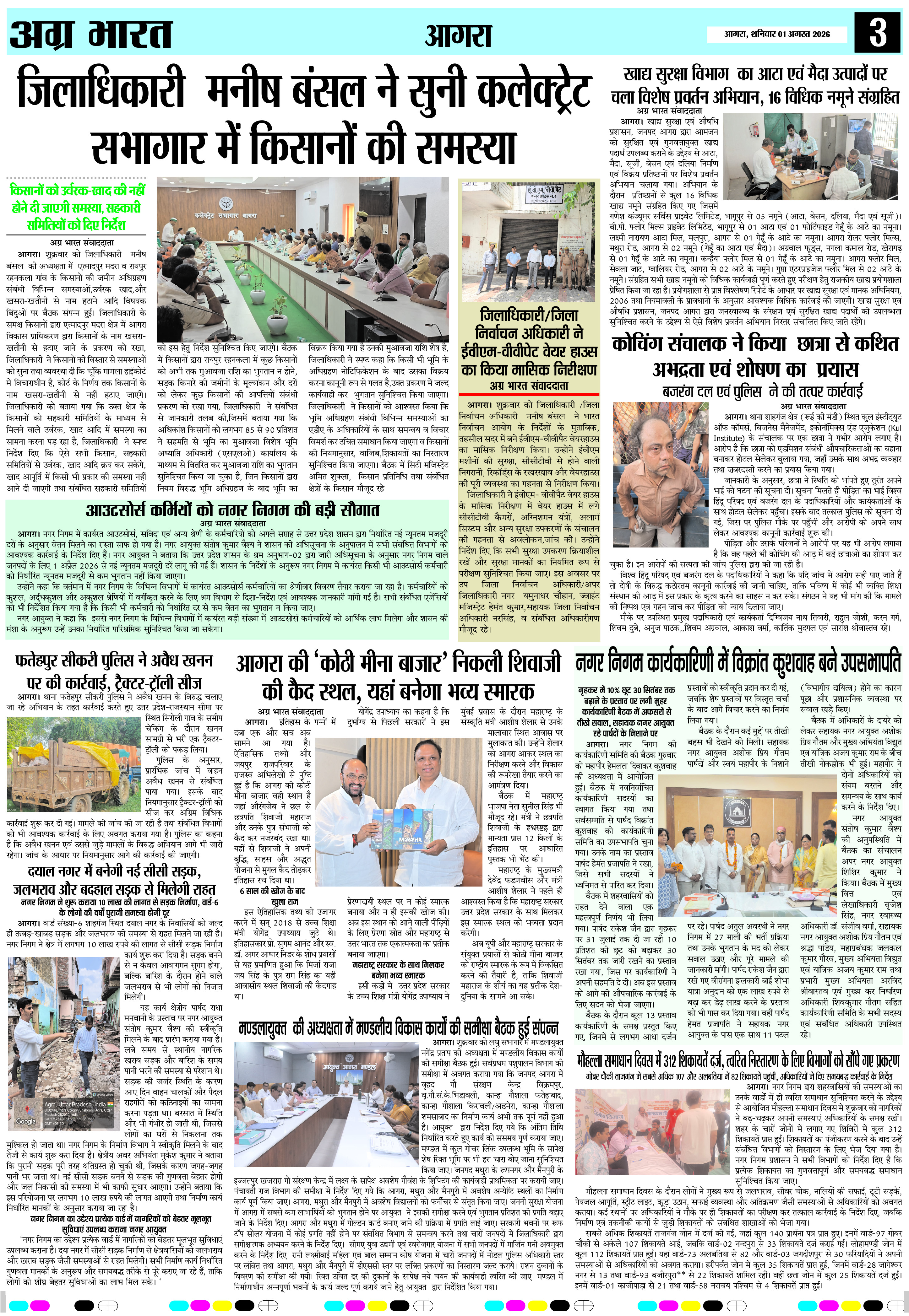 Agra Bharat page 3