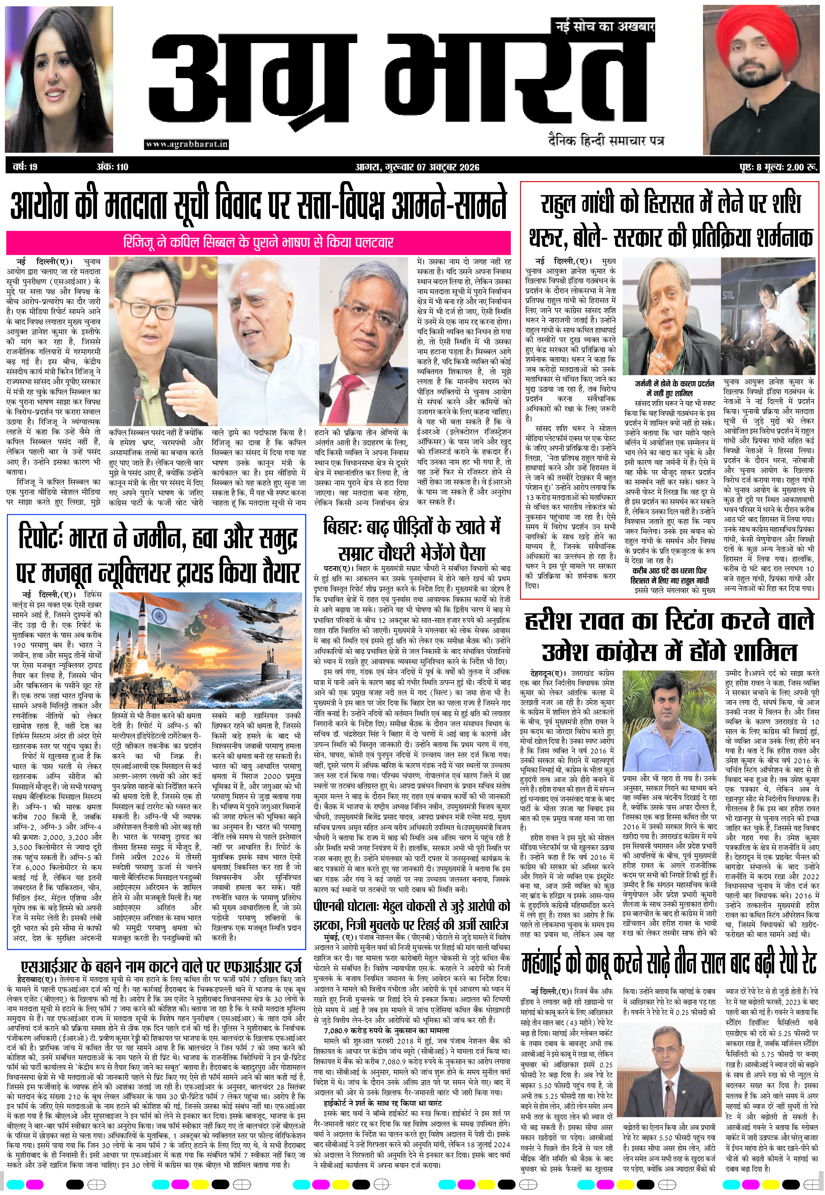DAILY E-PAPER page 1