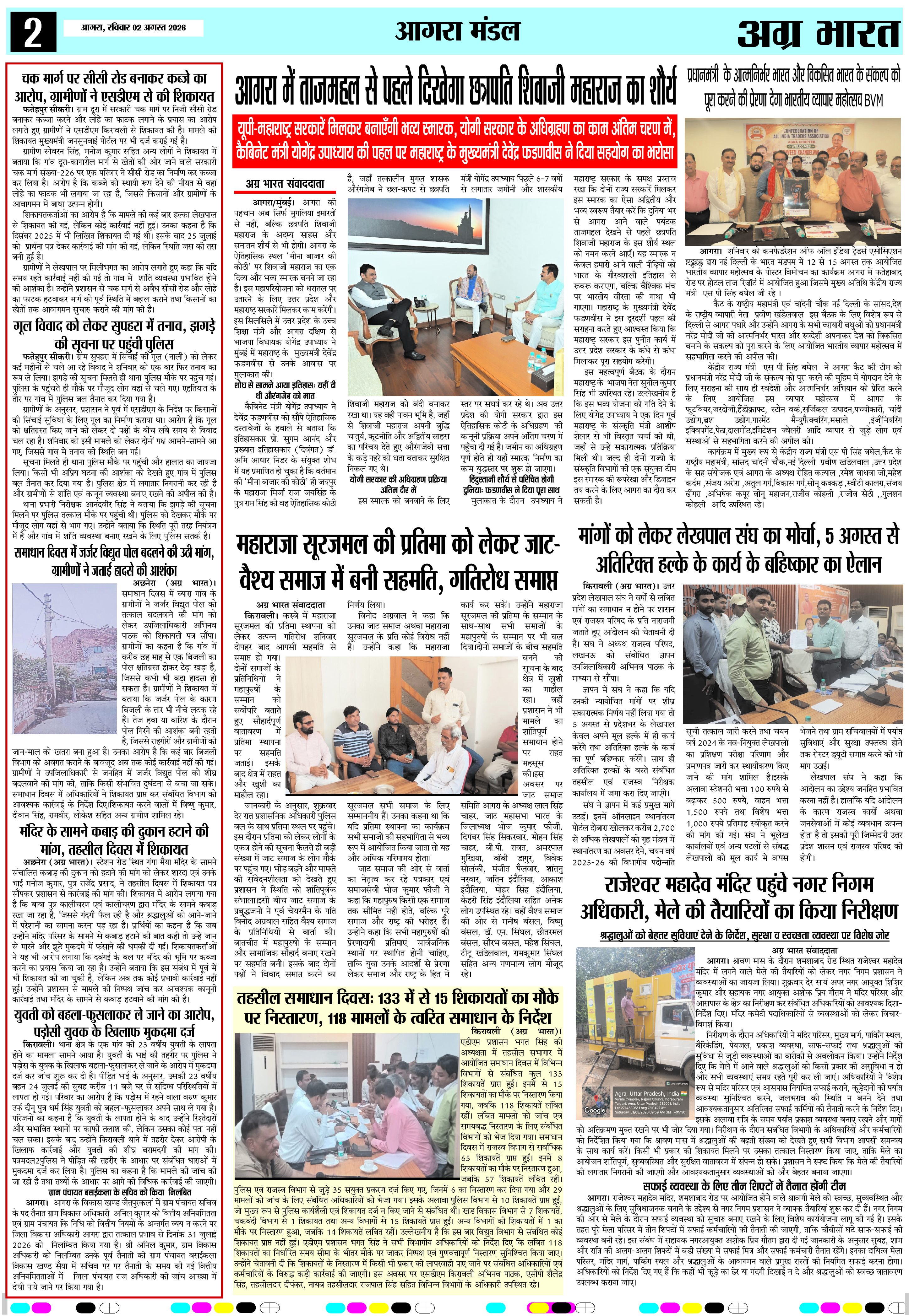 Agra Bharat page 2