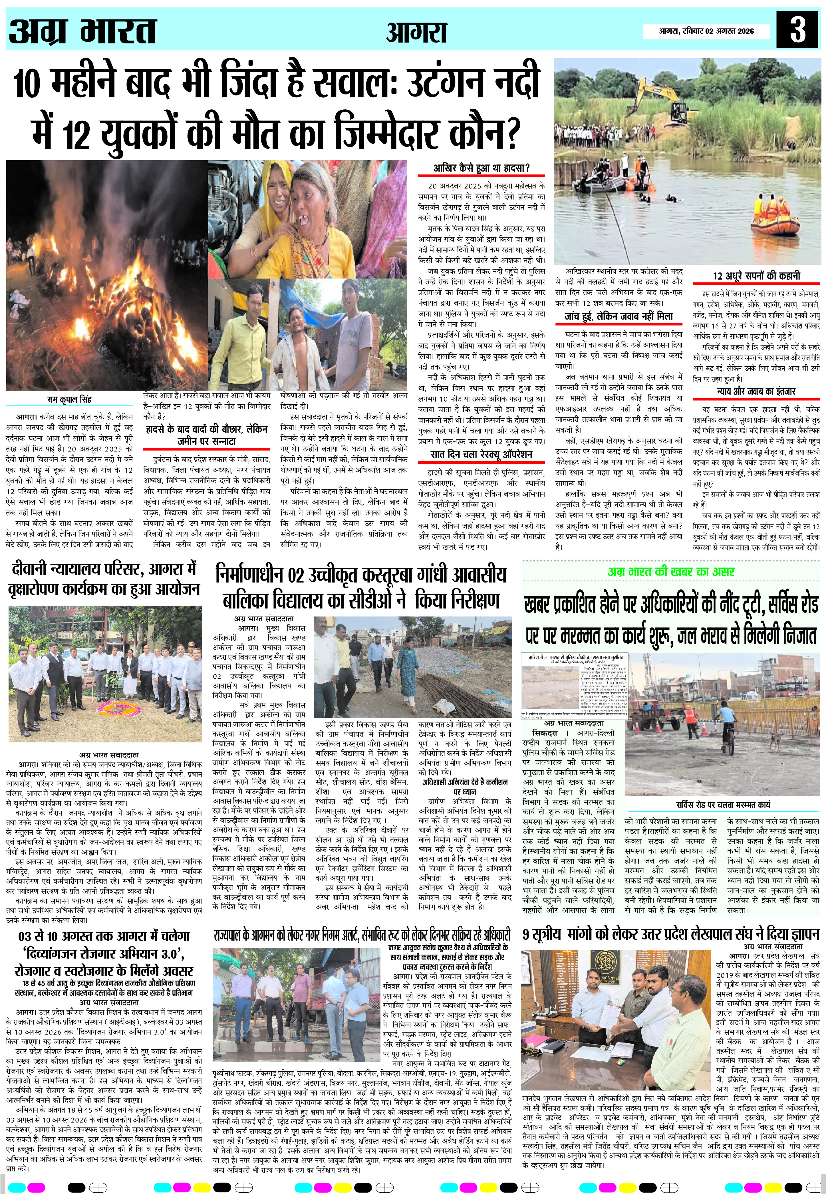 Agra Bharat page 3