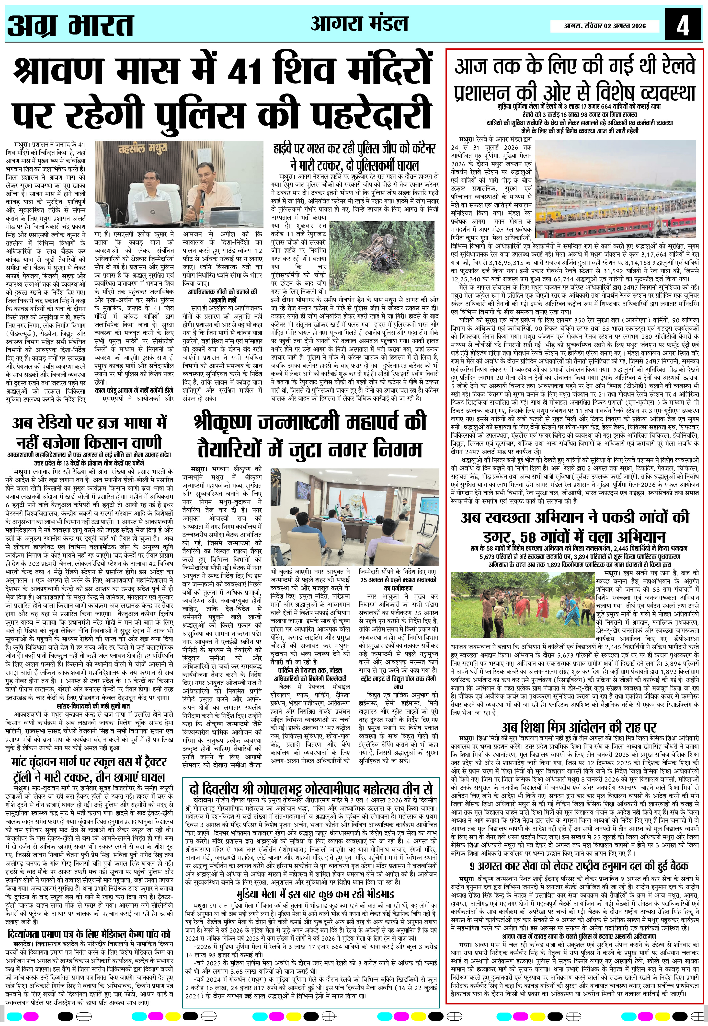Agra Bharat page 4