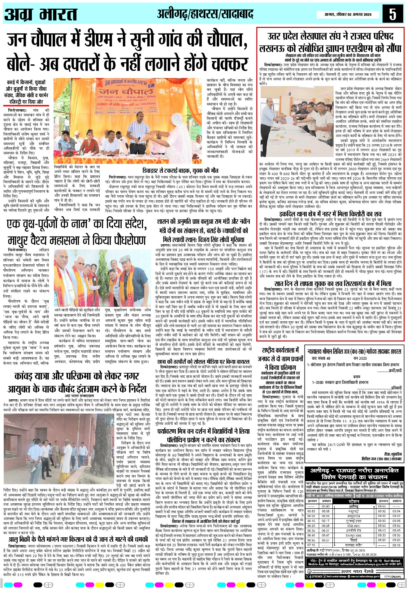 Page 5
