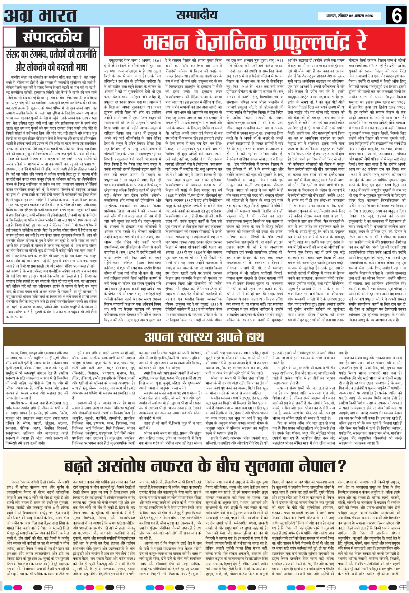 Page 6