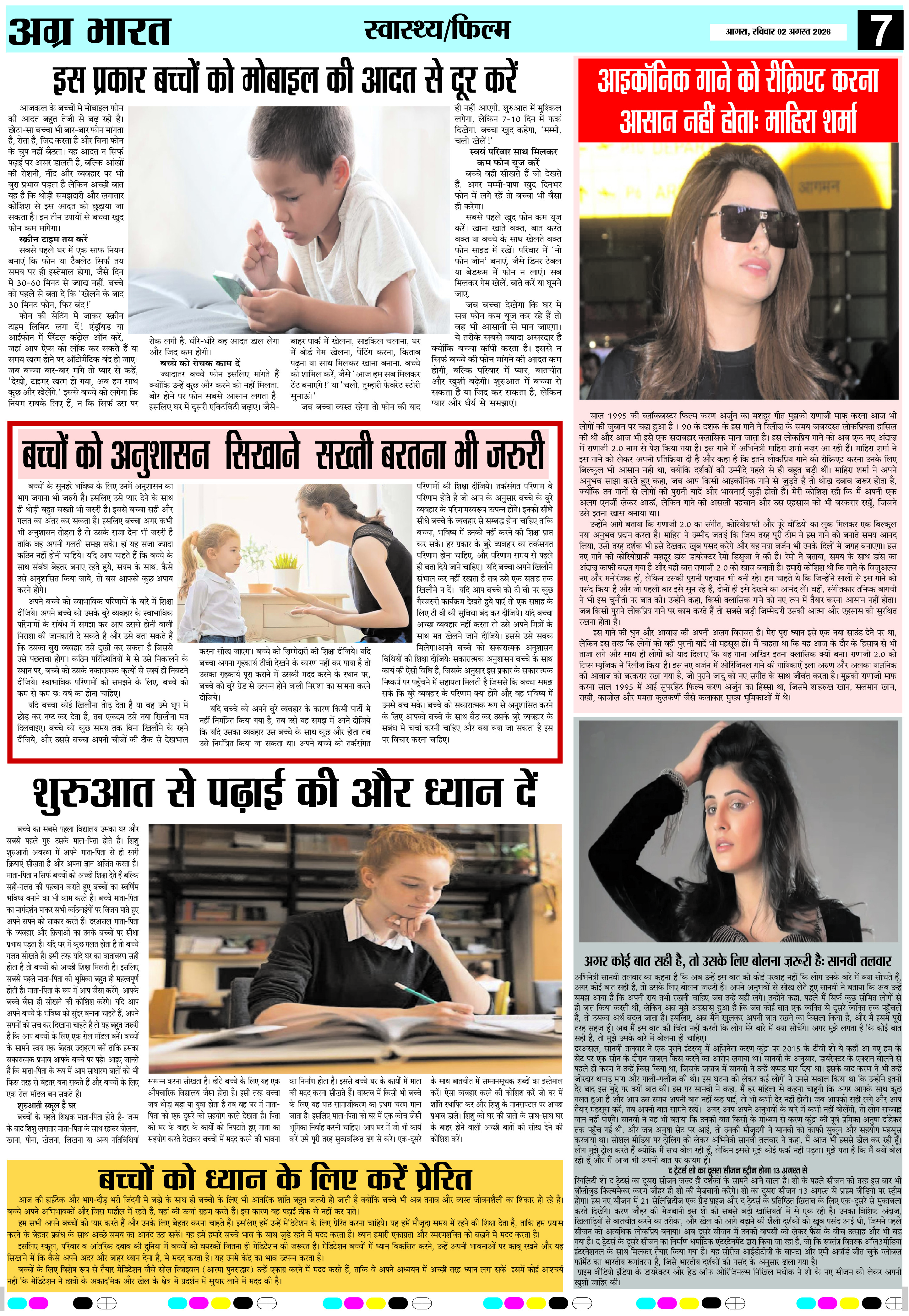 Agra Bharat page 7