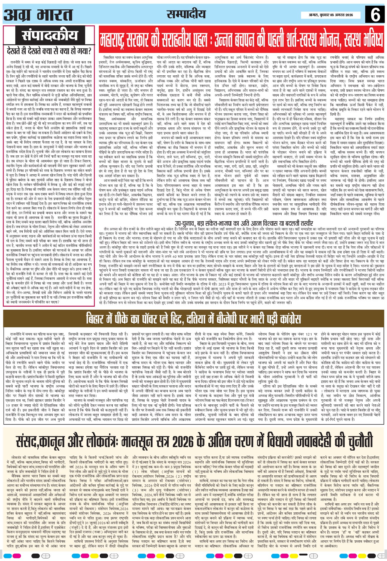 Page 6