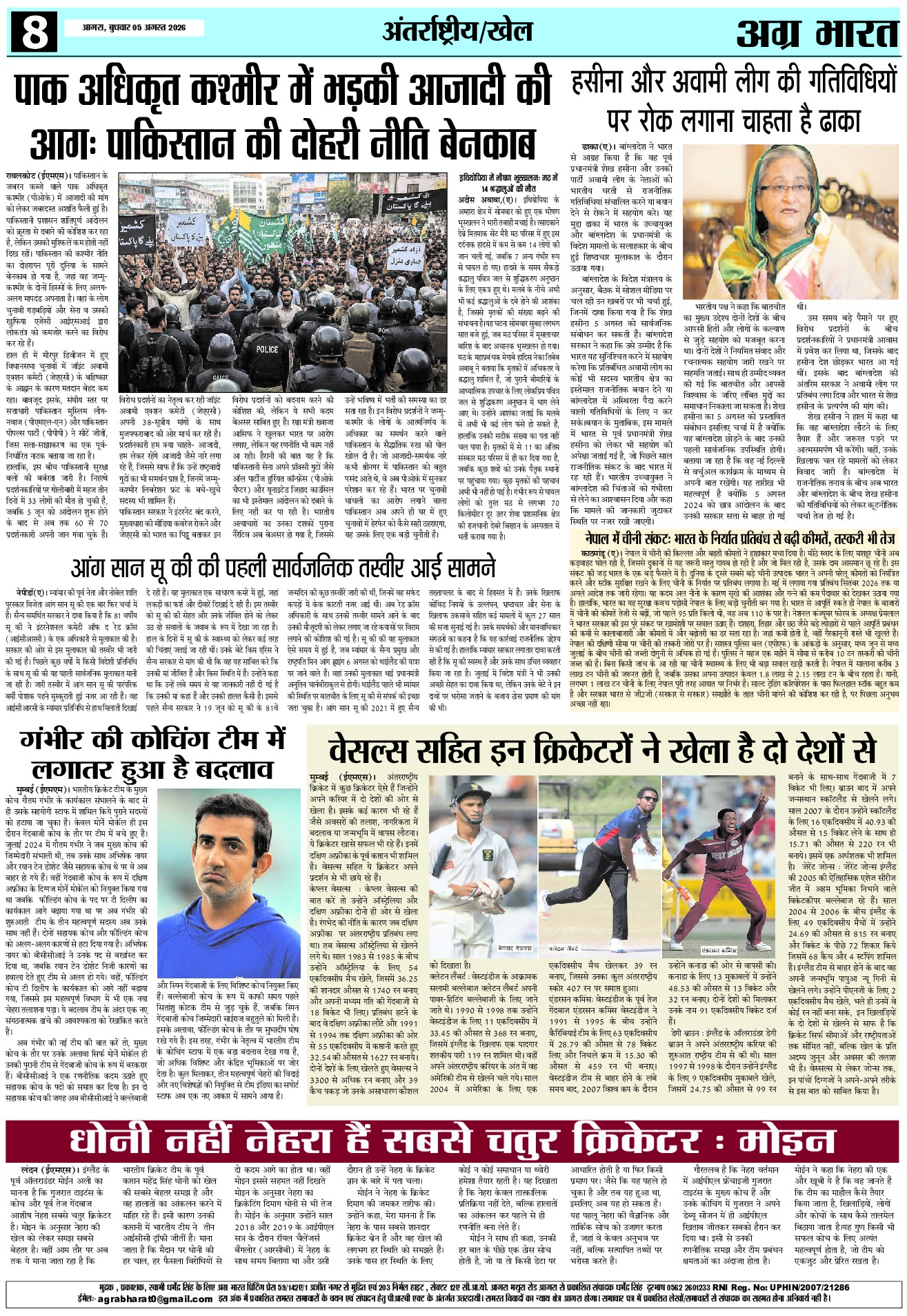 Page 8
