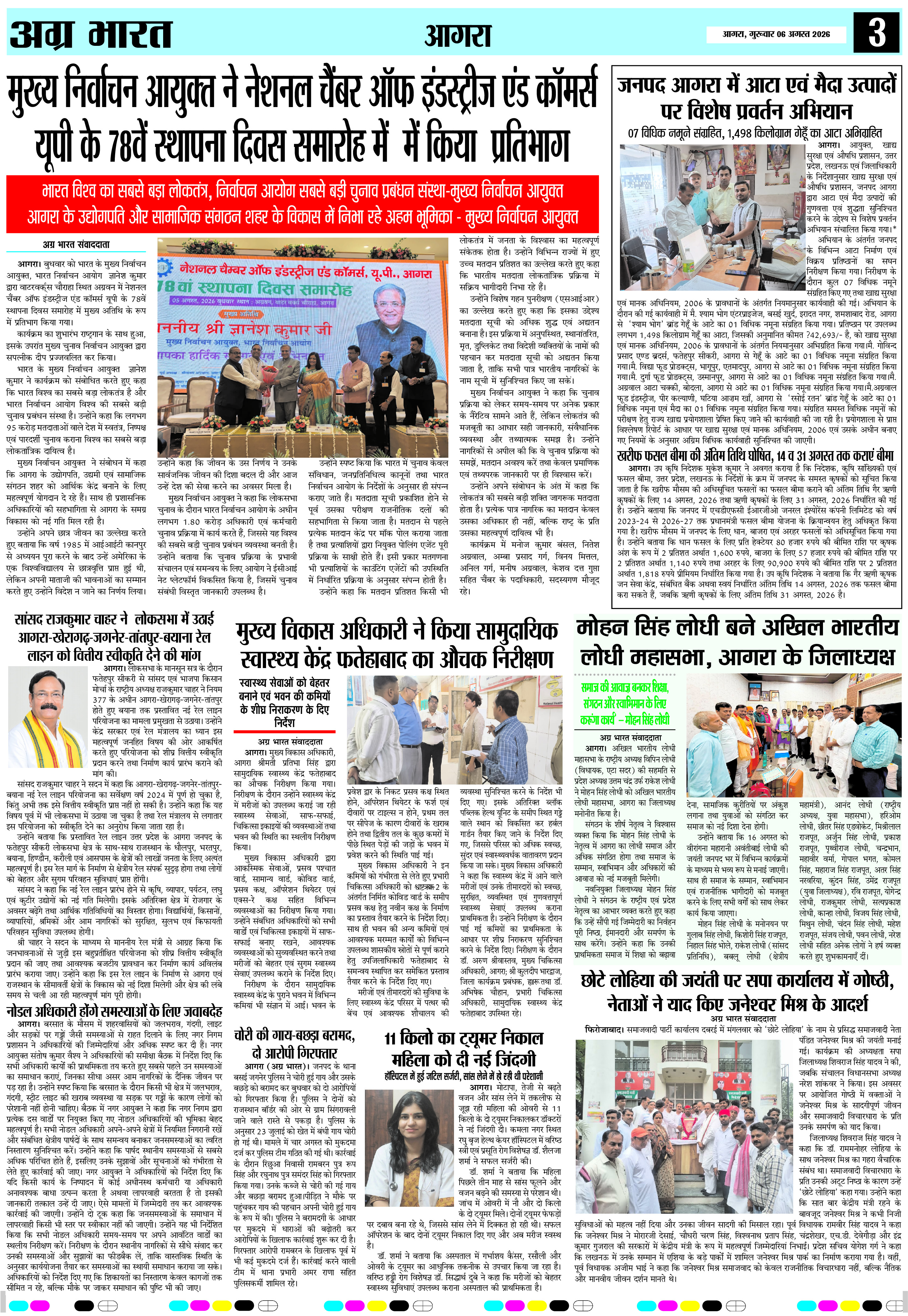 Agra Bharat 6 August 2026 page 3